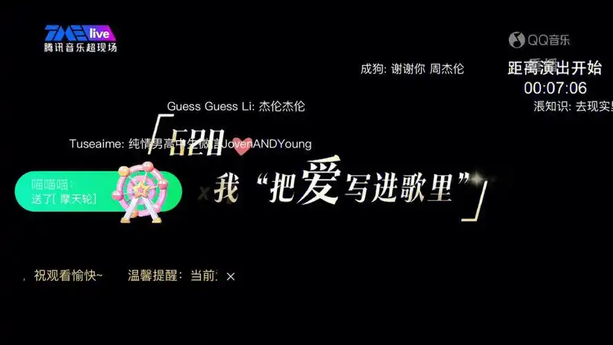 周杰伦就是最好的文案