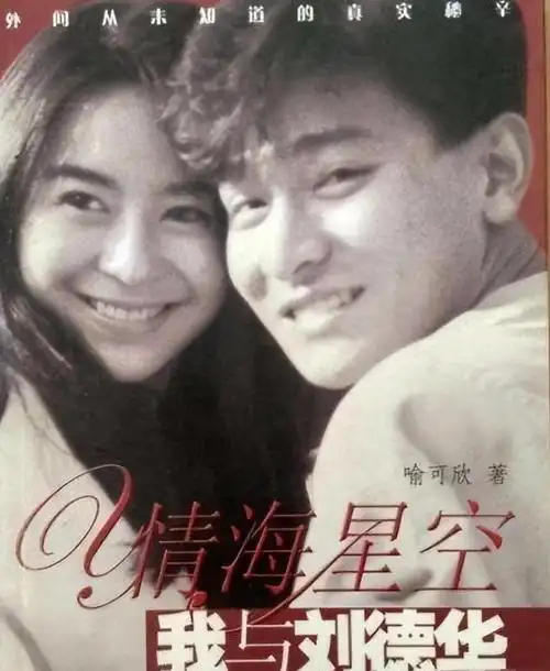 回顾豪门千金朱丽倩携亿万身家嫁给刘德华46岁高龄产子今怎样了