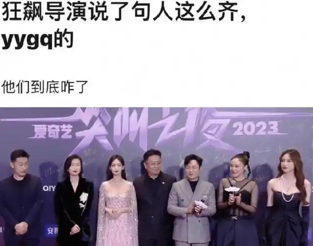 尖叫之夜狂飙剧组来袭倪妮文咏珊美貌pk张译去哪了引起轰动