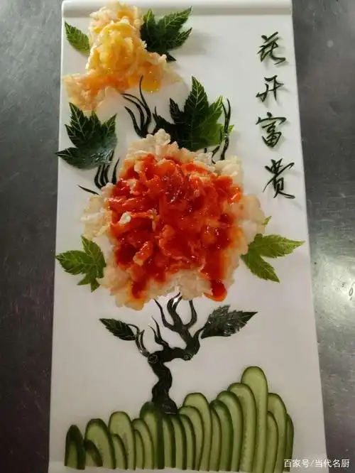 中国餐饮协会 获奖菜点赏析