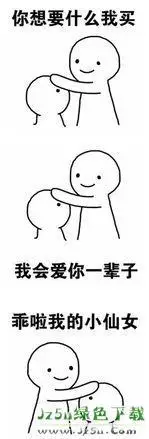 安慰的简笔画可爱