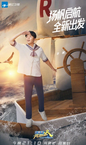 奔跑吧兄弟第八季第12期完整版在线播放