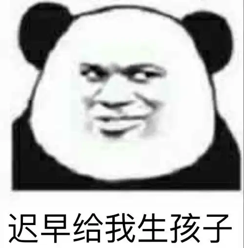 专治各种不服表情包 - 表情图