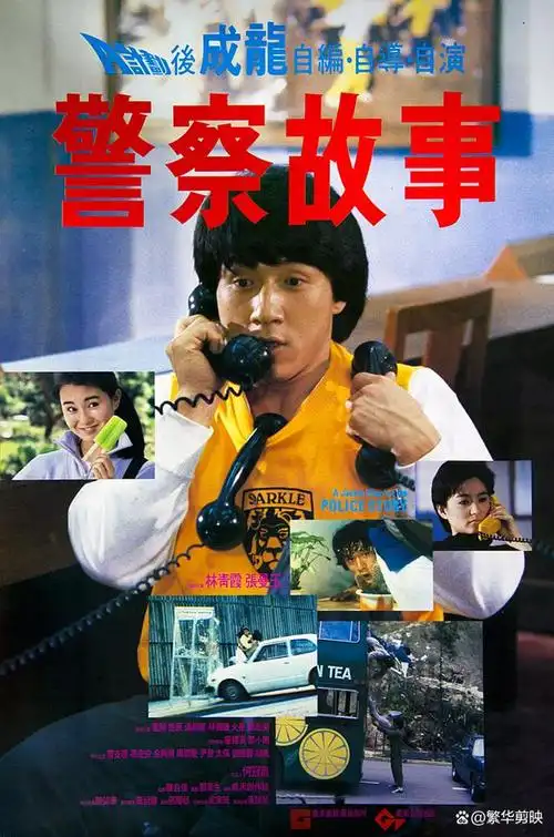 成龙经典之作—电影的艺术演绎与时代烙印