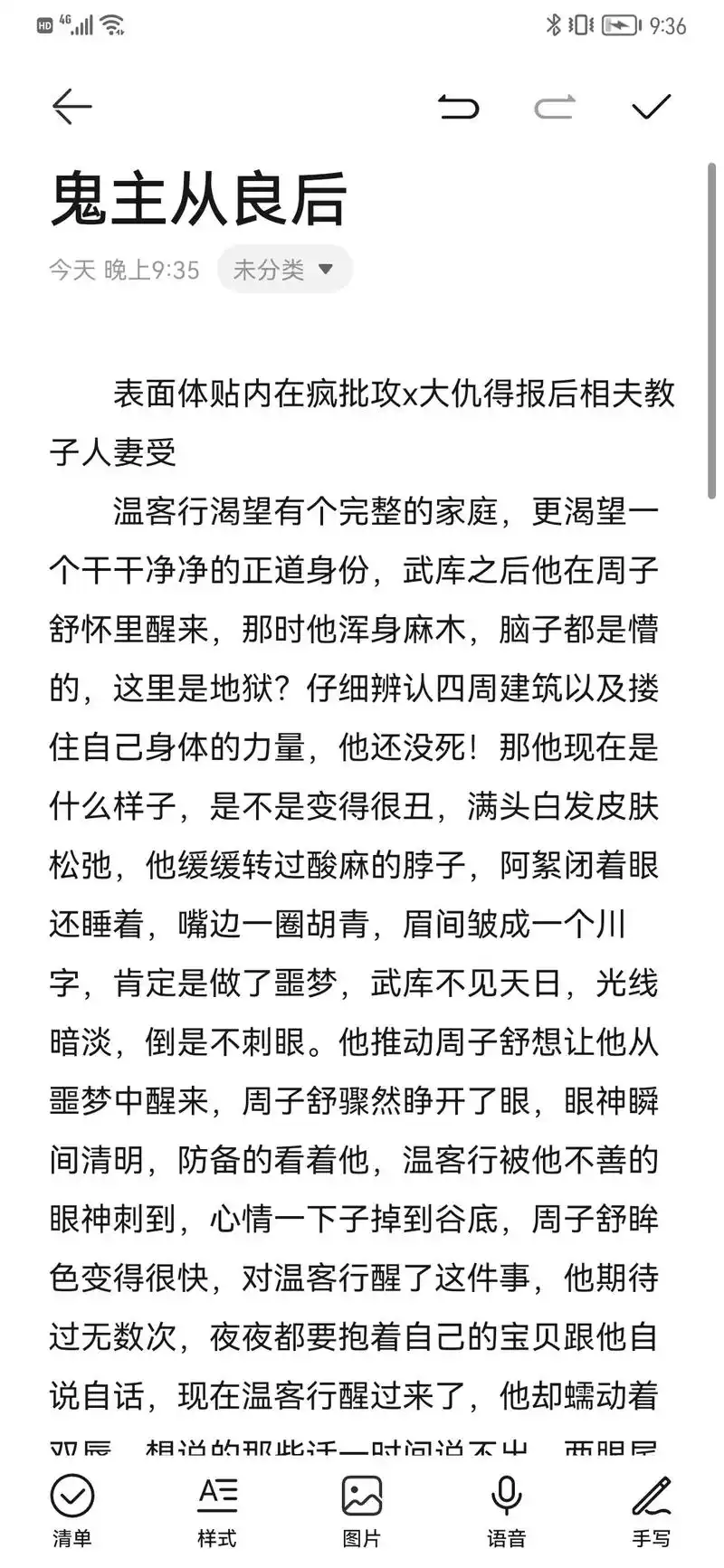 浅更一篇周温,大家注意避雷,逆cp警告7215#温客行 #山河令 - 抖音