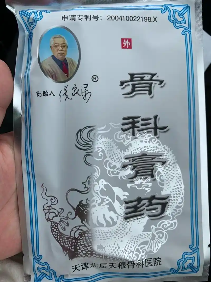 对于跌打损伤,软组织损伤效果很好～试试吧