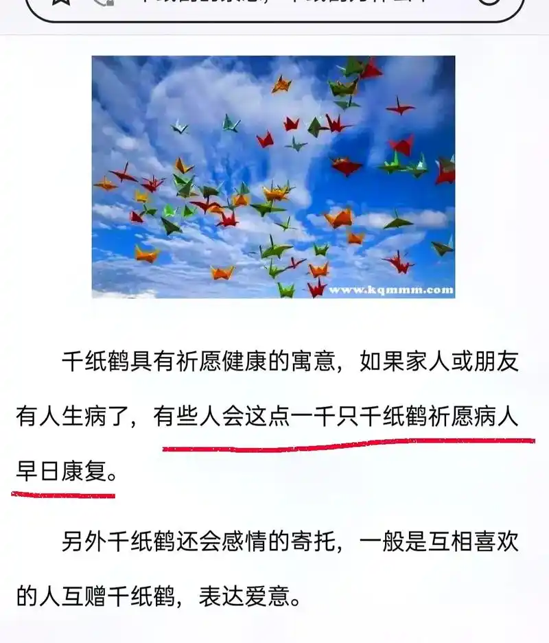 救命,yuzuru的粉丝都好温柔,这几天推上有很多都在折千纸 - 抖音