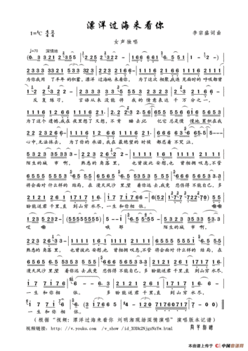 漂洋过海来看你(李宗盛词曲)