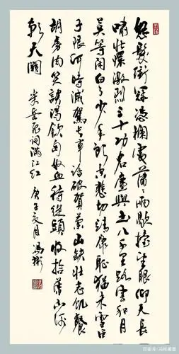 【宋】岳飞《满江红》,书法创