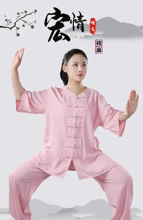 武极堂同款太极服女夏季棉麻中袖武术服低领短袖透气练功服男士太极拳