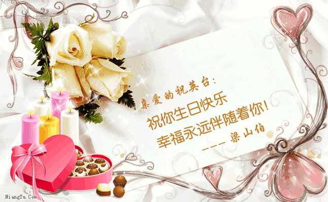 送给女朋友的生日电子贺卡在线制作