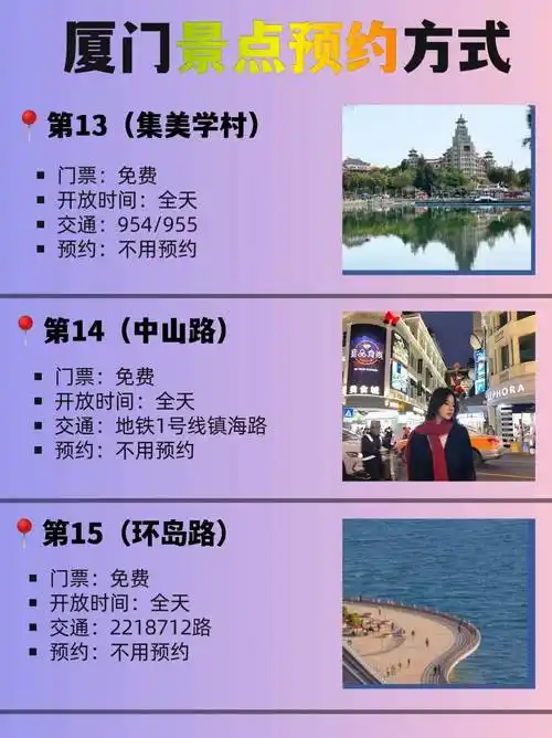 景点门票价格一览!_婷婷_旅行_导游