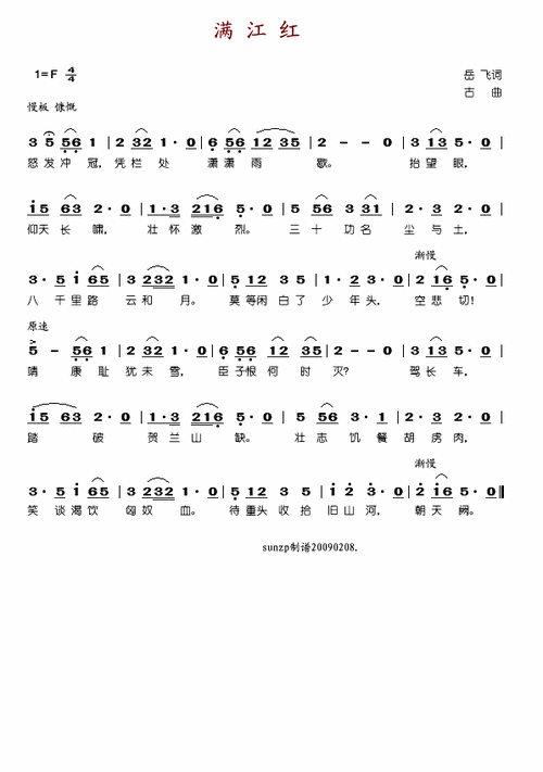 sunzp(记谱)查看更多>>(满江红) / sunzp记谱相关歌谱:[简谱]满江红