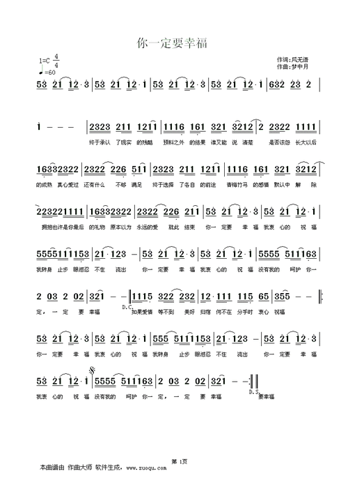 你一定要幸福