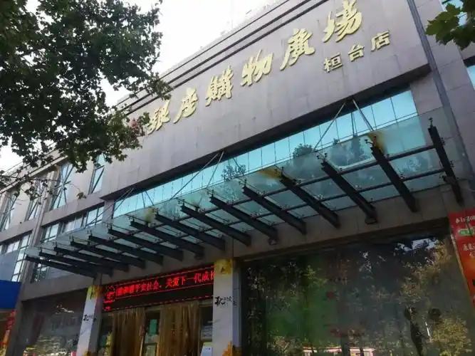 银座桓台店今日起停止营业淄博马拉松延期至明年举行