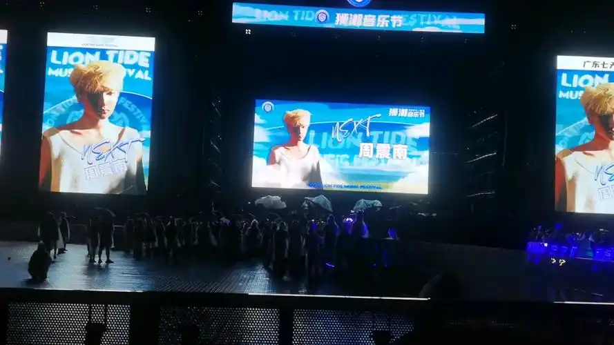 周震南狮潮音乐节舞台记录