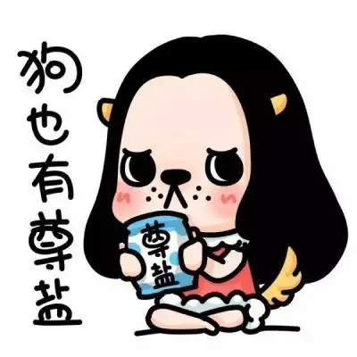 牛轰轰卡通2020头像带字搞怪可爱 别道歉我不打算原谅