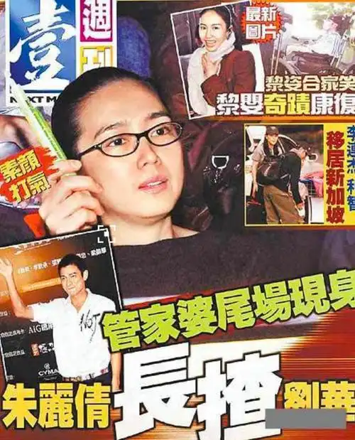 朱丽倩为了刘德华到底有多能忍?