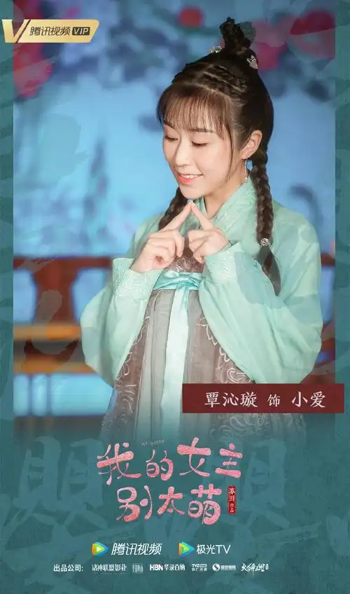 我的女主别太萌摊牌了