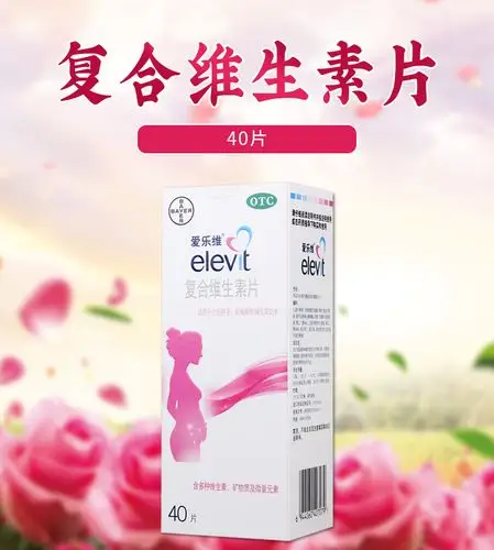 elevit爱乐维爱乐维复合维生素片40片妊娠期缺铁所致的贫血