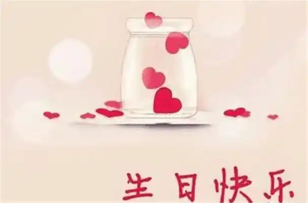 心爱的男人生日祝福语男朋友生日祝福语暖心