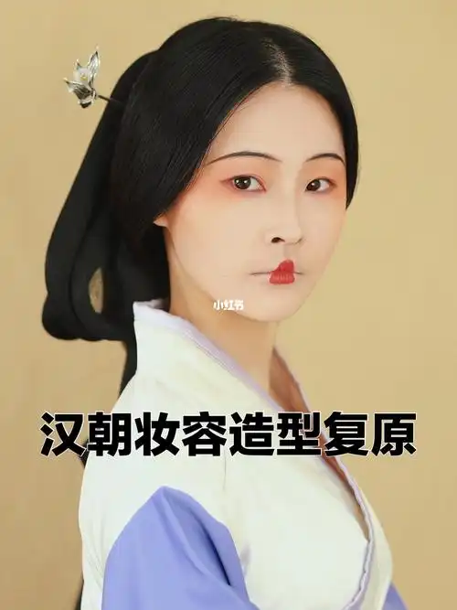 汉朝造型教程古装妆容教程还原