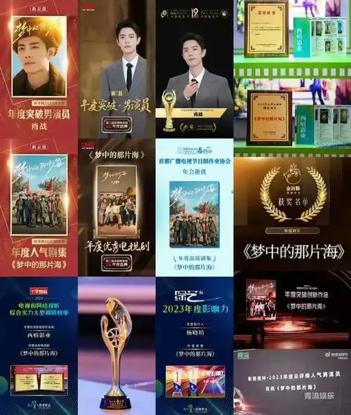 曾舜晞杨紫许凯鞠婧祎杨紫檀健次金世佳肖战