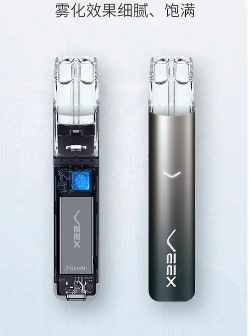 veex维刻电子烟怎么样多少钱一支