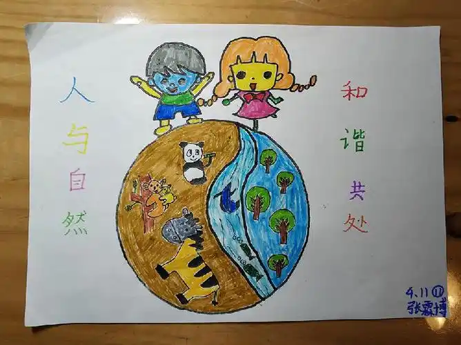 人与自然和谐共处,保护大自然