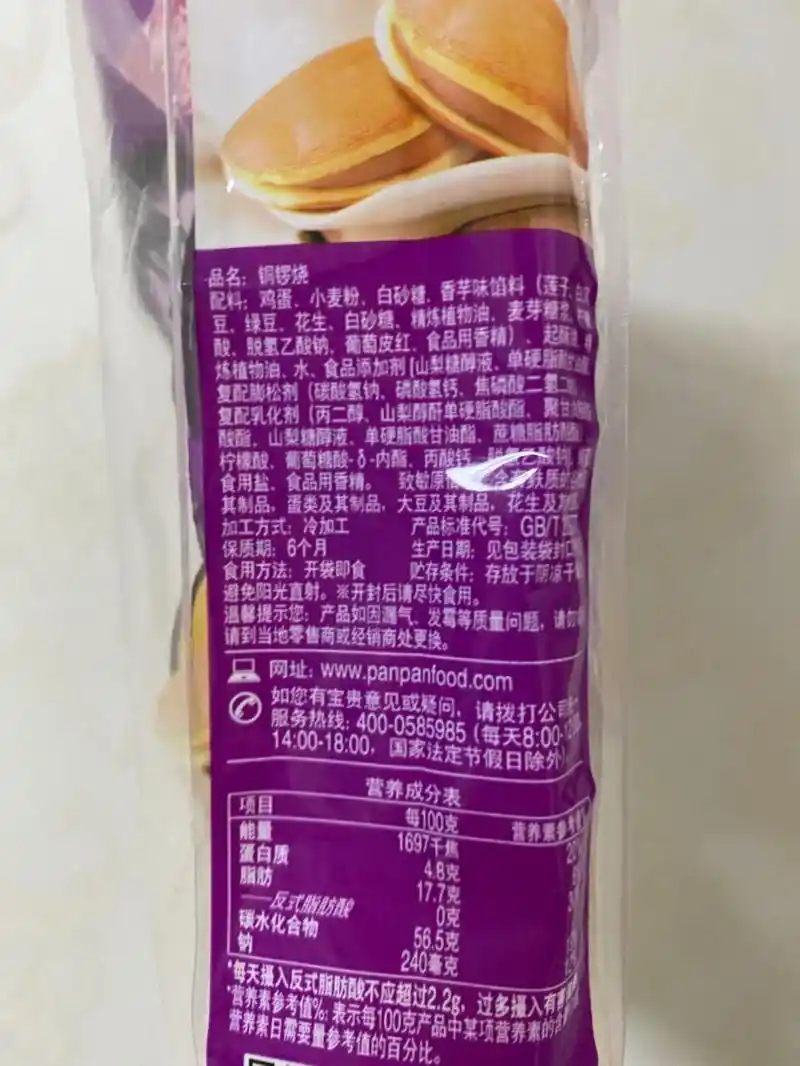 72406大卡/100g,一大袋重量240g,一共19个/袋,每个12.