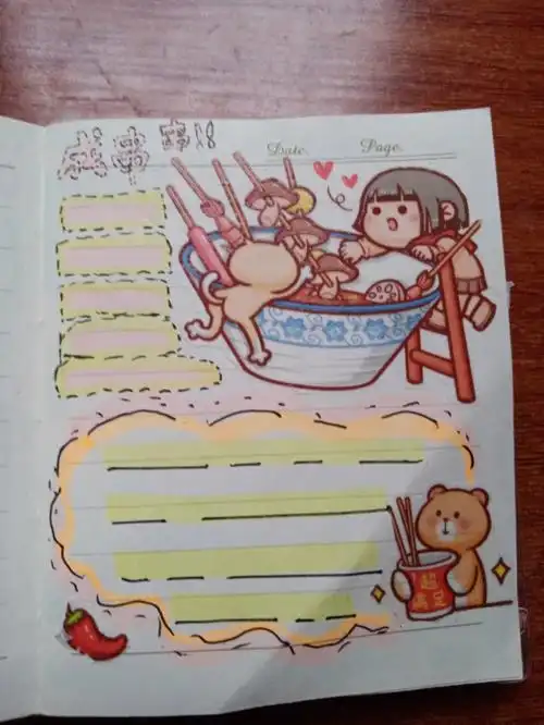 我自己做的手帐