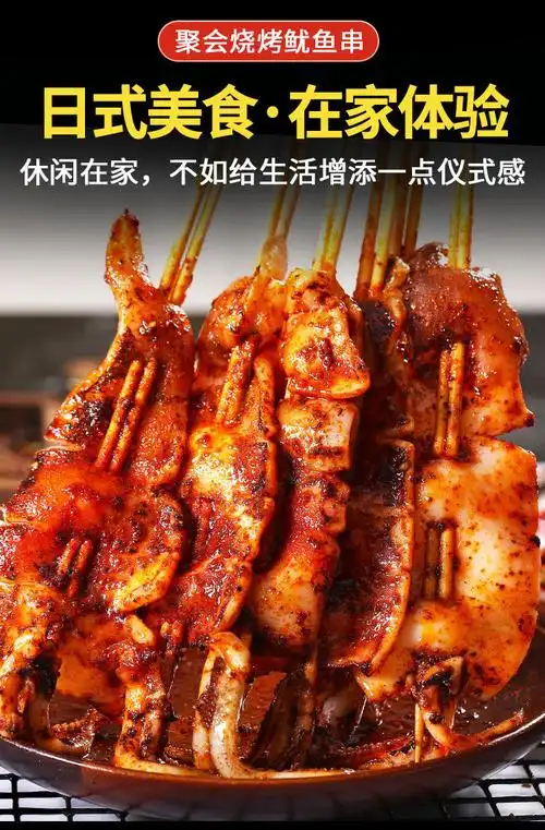 鱿鱼串铁板大鱿鱼八爪鱼鲜活冷冻须烧烤串串肉串食品半成品批发40g串