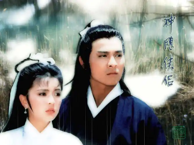 还记得83年版本的《神雕侠侣》吗,陈玉莲饰演的下龙女和刘德华饰演的