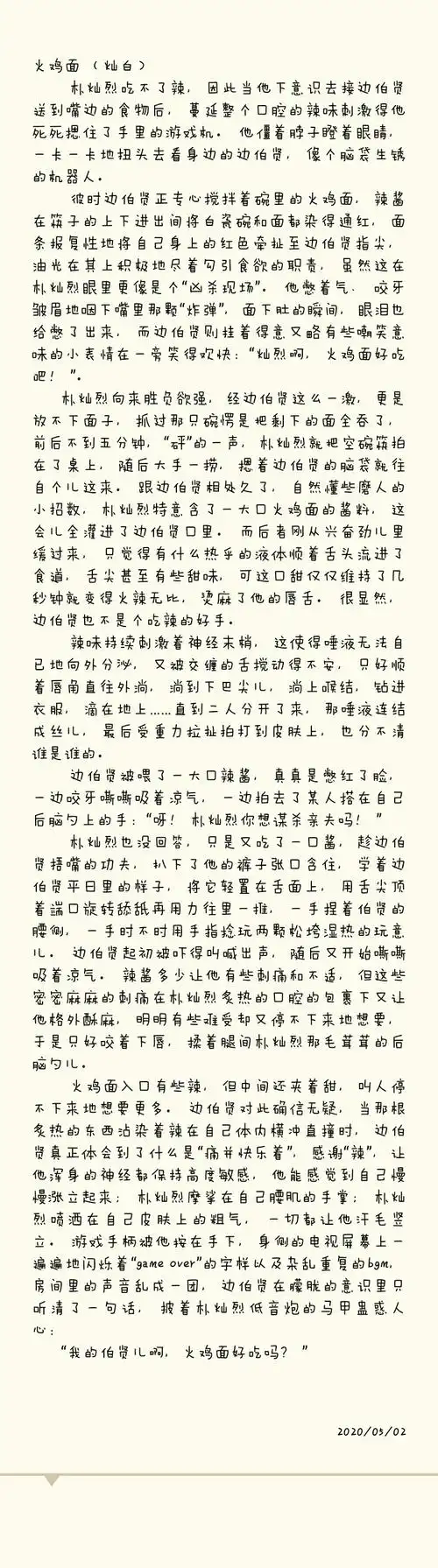 人间院长 的喜欢