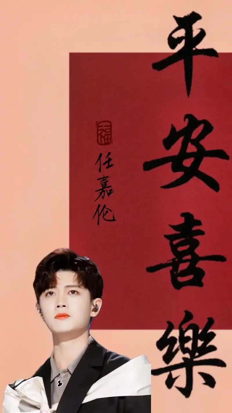 神图壁纸 #任嘉伦 #周生如故 ##任嘉伦 - 抖音