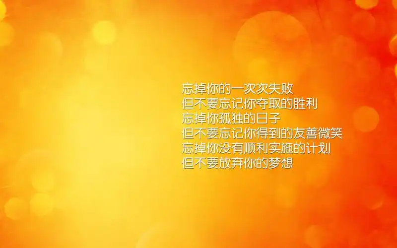 为梦想奋斗励志图片