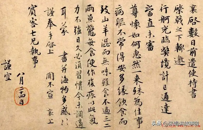 蔡襄书法欣赏大全(宋代蔡襄的书法作品)