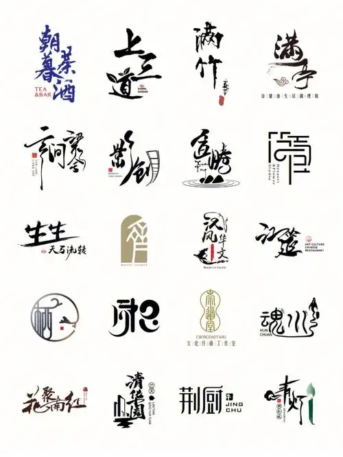 中国风字体logo原创设计古风标志简约风