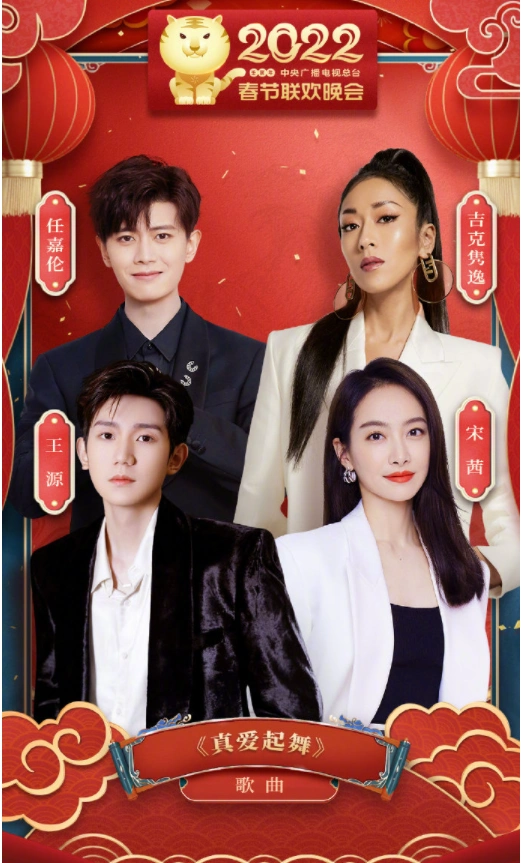 tfboys在春晚同台:王俊凯和王源同框,易烊千玺和刘涛站一起