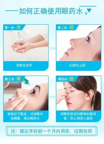 小乐敦复方牛磺酸滴眼液15岁以下儿童滴眼液视觉疲劳13