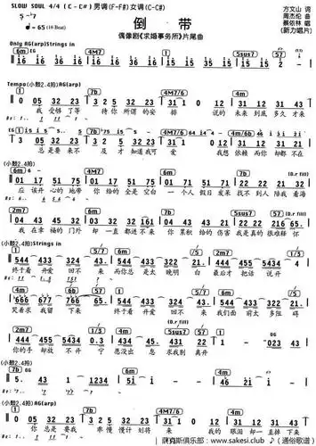 倒带歌词|曲谱库 - 歌谱俱乐部