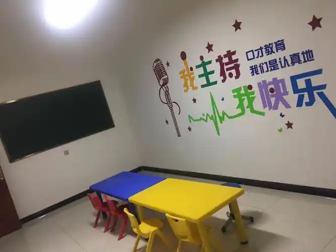 丰富多彩的口才教室