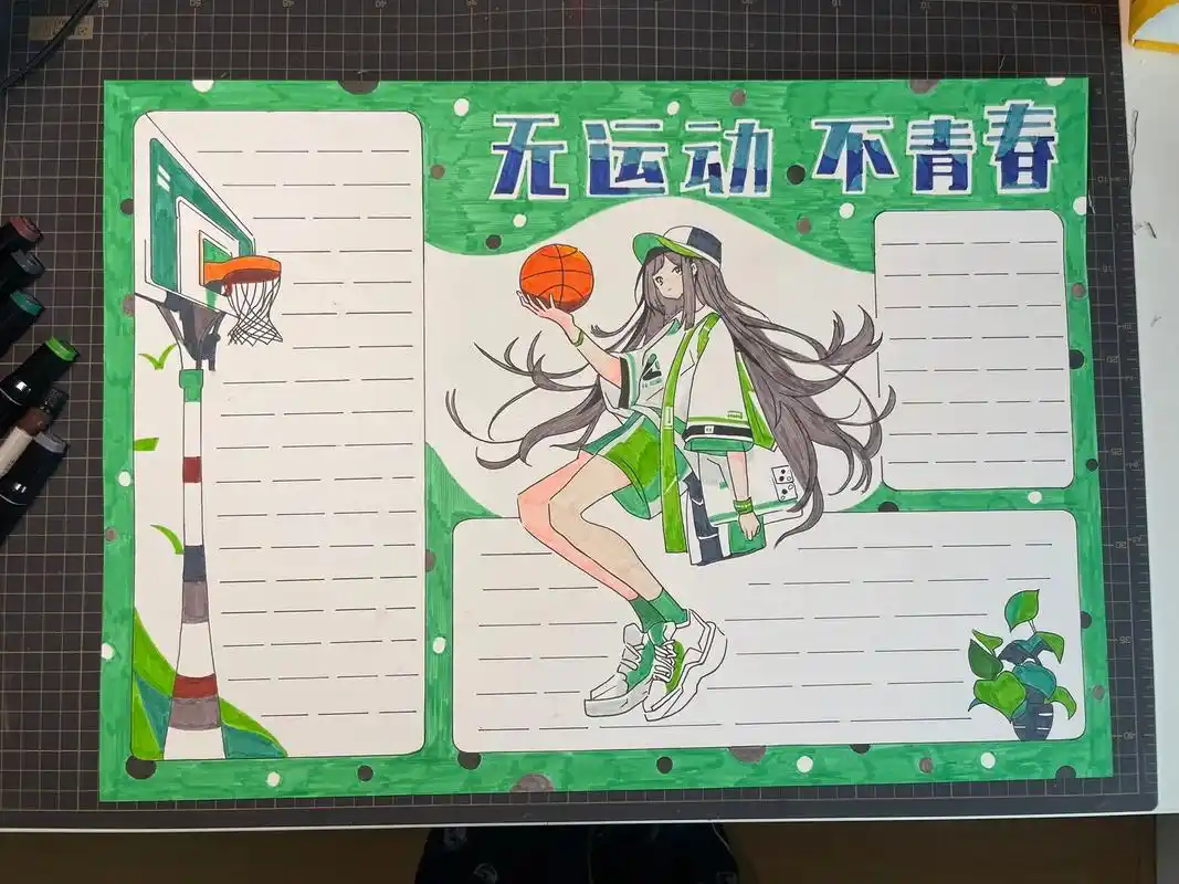 运动会手抄报.无运动 不青春#画画96 #手抄报 - 抖音