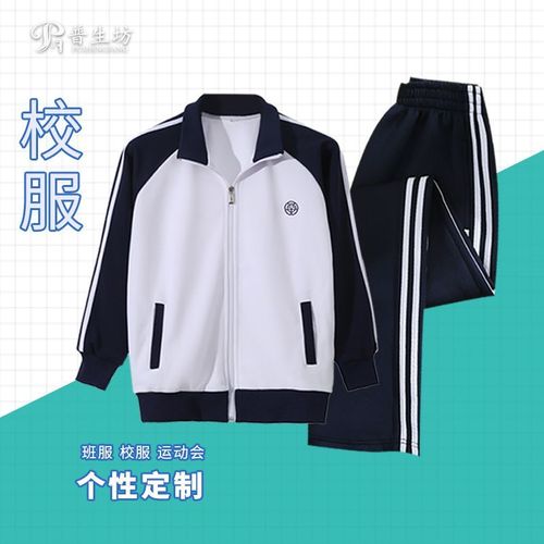 北京四中校服中学生班服宽松男女短袖t恤高中生蓝白运动服长裤子