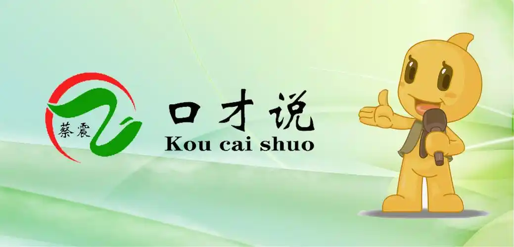 《少儿口才素质测评体系》