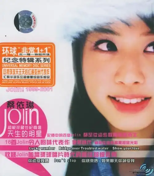 专辑封面:蔡依林1999-2001超级世纪精选