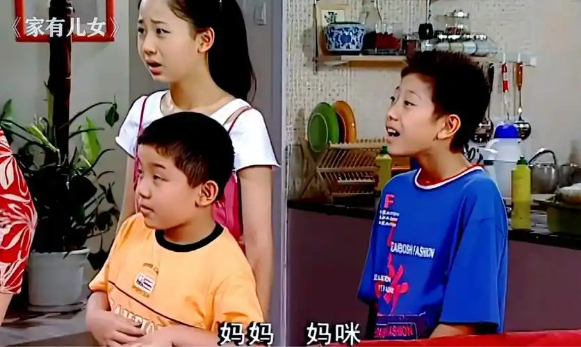 《家有儿女》中玛丽的回归与家庭考验