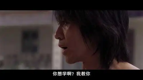 9,(2004年)《功夫》"想学呀你?我教你呀"