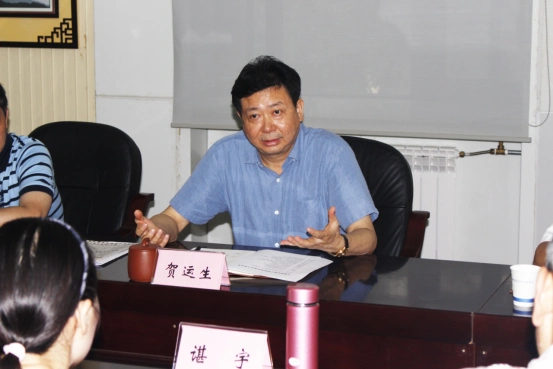 贺运生主持会议并讲话