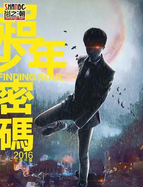 tfboys合体超少年密码 姜宏波饰王源妈妈:我儿子很帅!